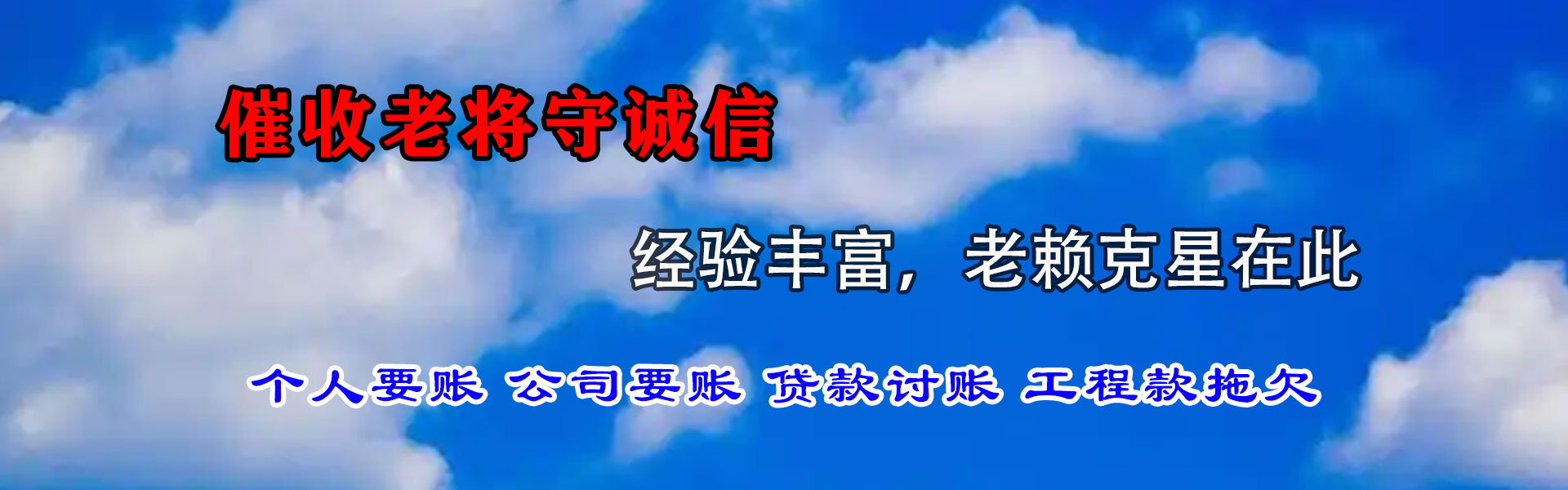 鲅鱼圈催钱公司